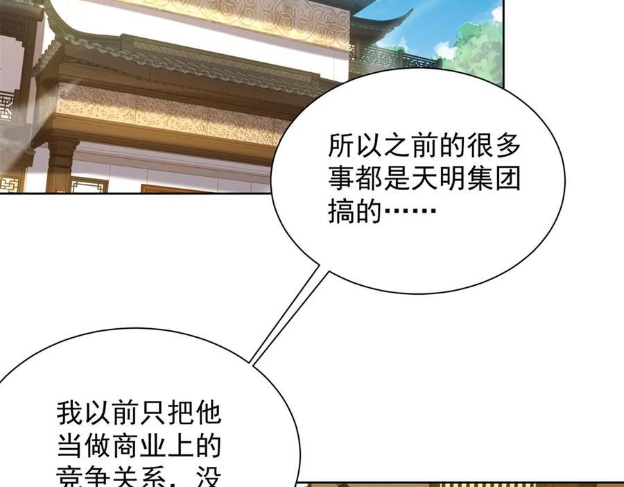 第49话 现场转播无人机 第43页