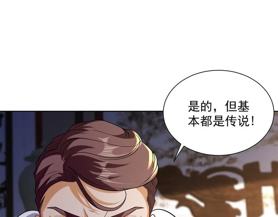 第49话 现场转播无人机 第50页