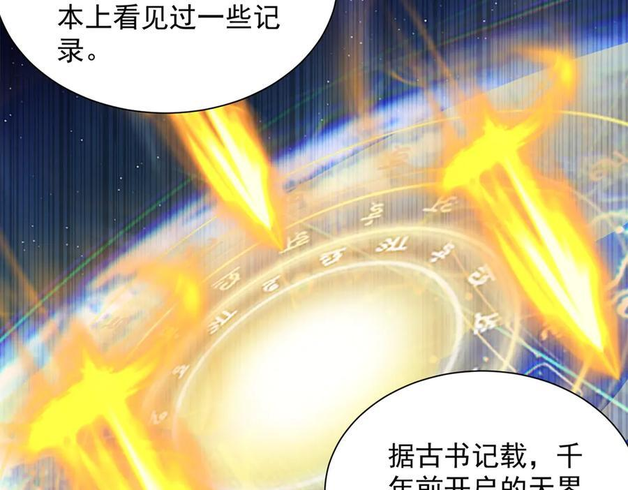 第49话 现场转播无人机 第52页