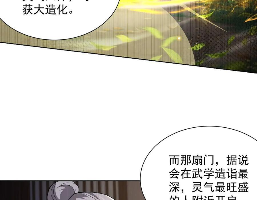 第49话 现场转播无人机 第55页
