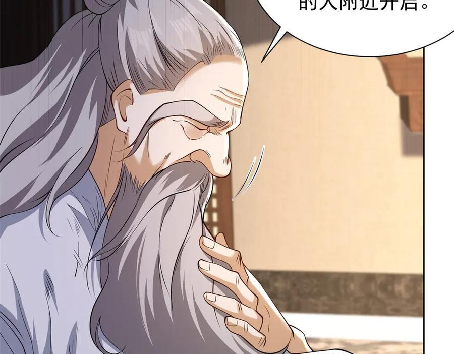 第49话 现场转播无人机 第56页