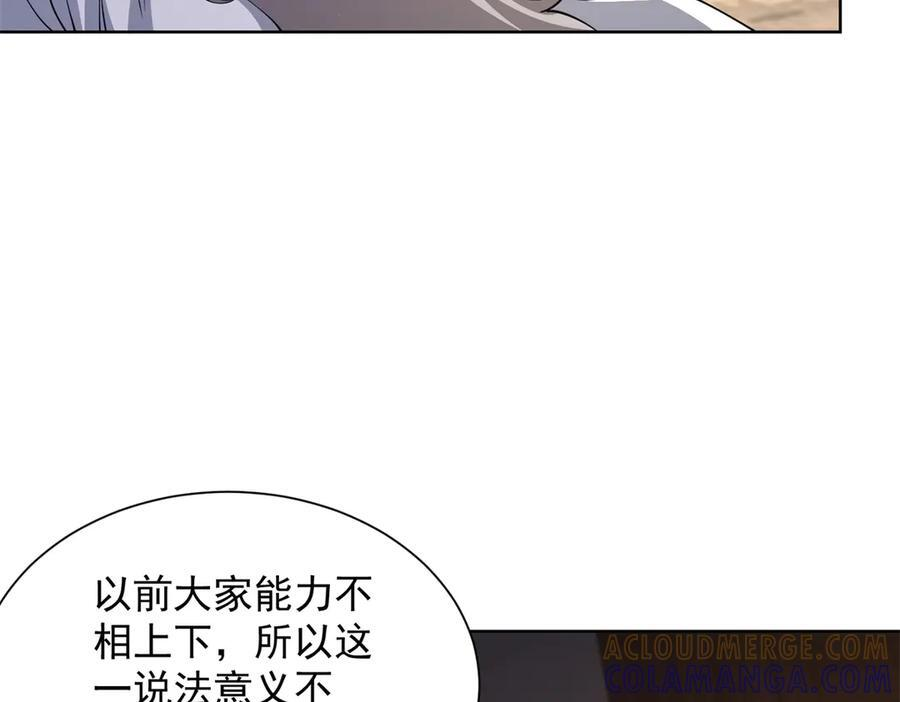 第49话 现场转播无人机 第57页