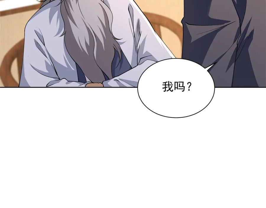 第49话 现场转播无人机 第59页