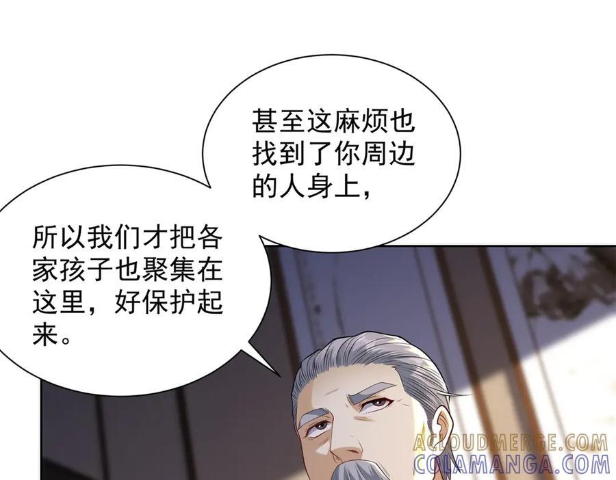 第49话 现场转播无人机 第65页