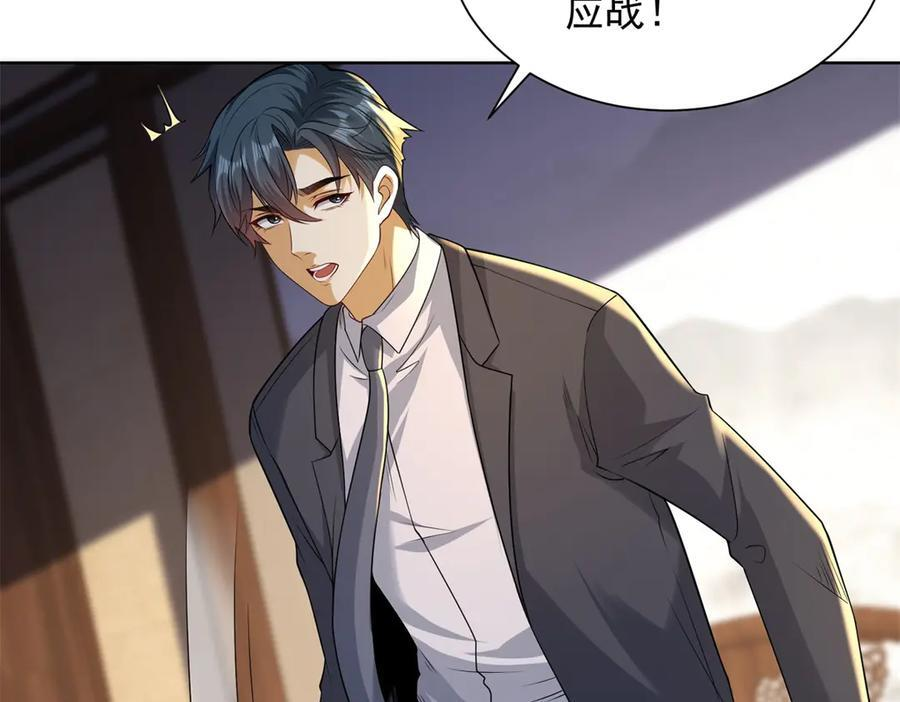 第49话 现场转播无人机 第70页