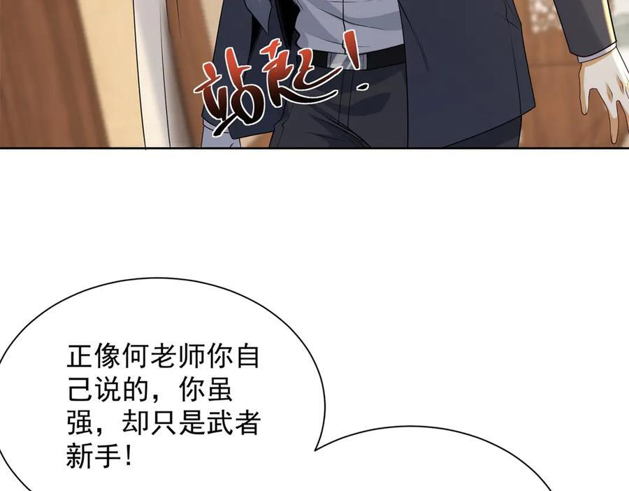 第49话 现场转播无人机 第71页