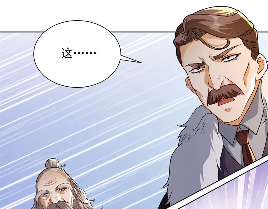 第49话 现场转播无人机 第79页