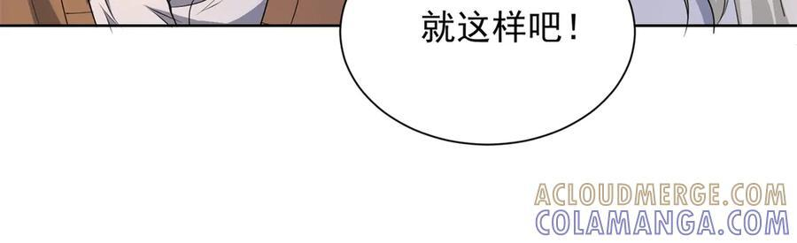 第49话 现场转播无人机 第81页