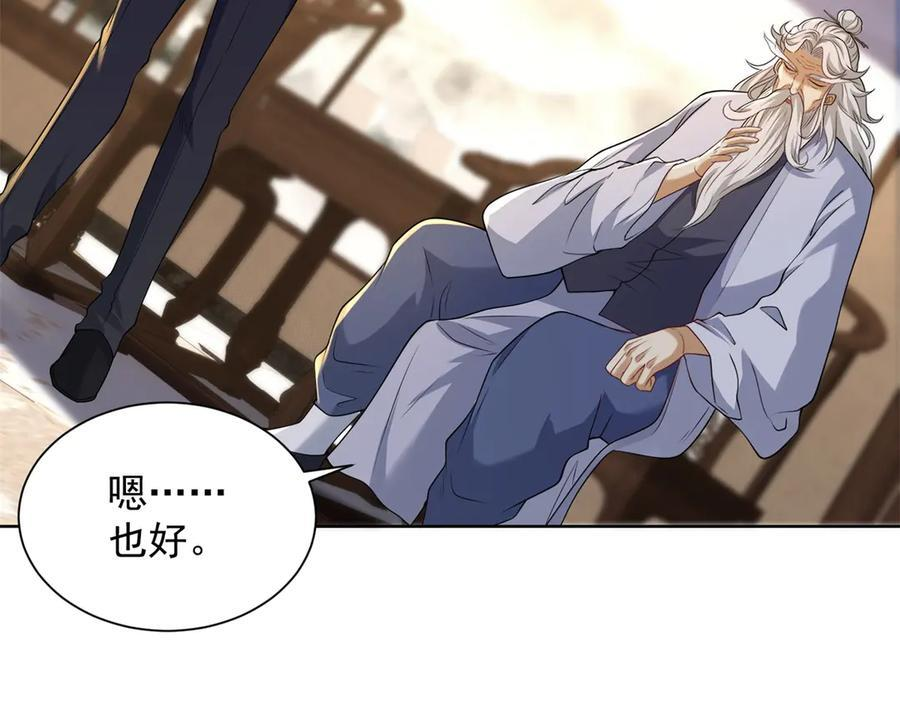 第49话 现场转播无人机 第86页