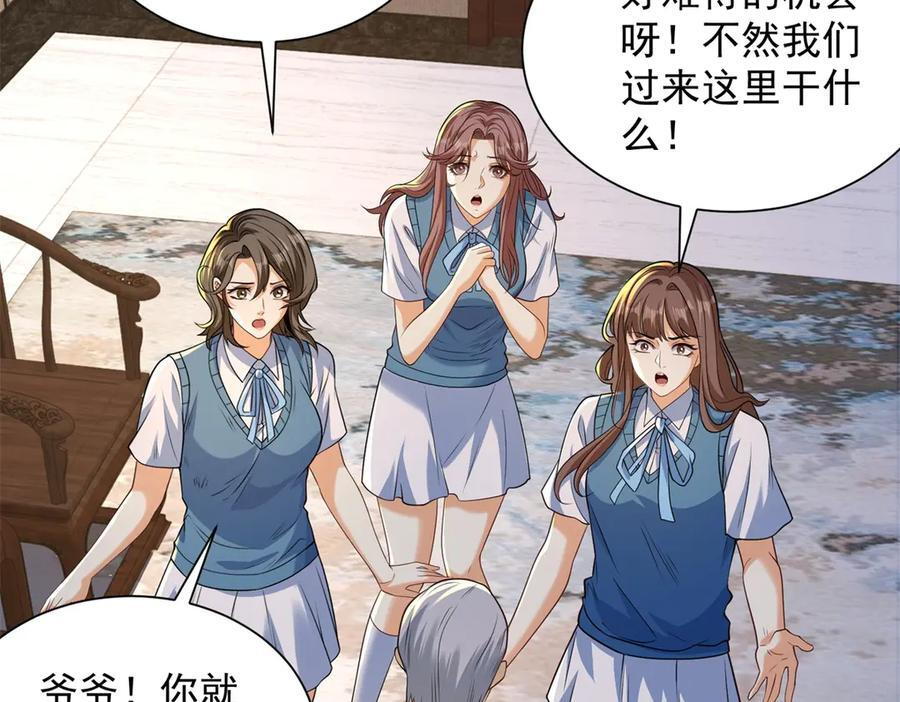 第49话 现场转播无人机 第98页