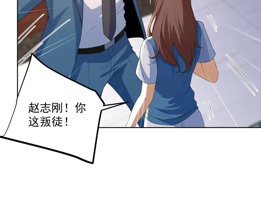 第49话 现场转播无人机 第107页