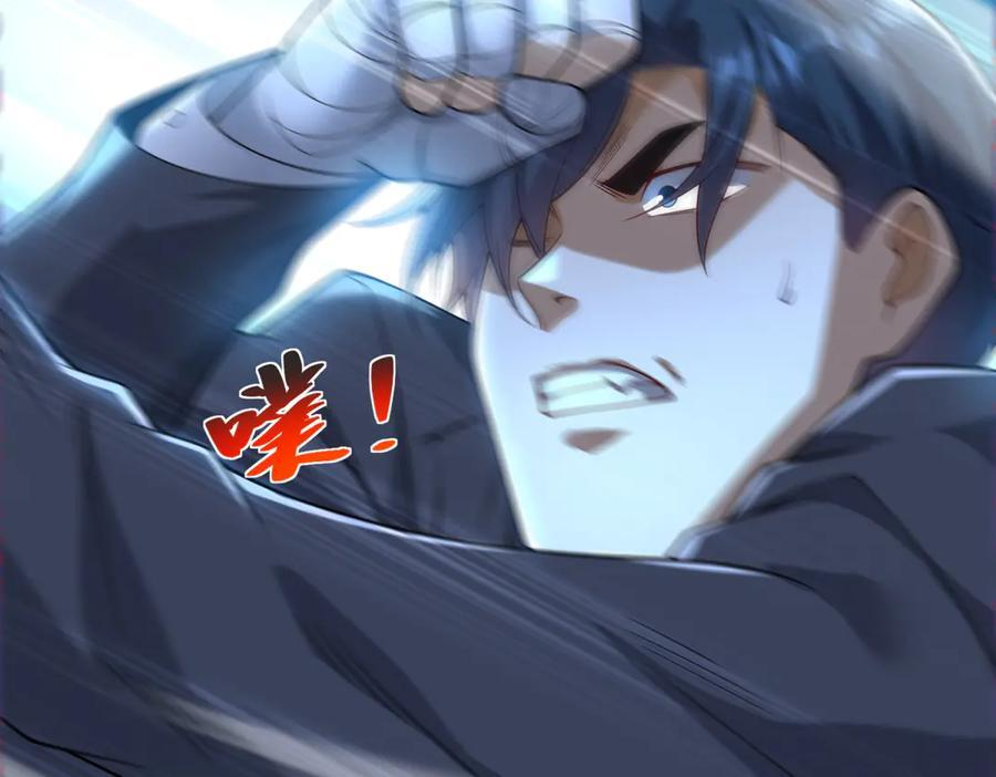 第51话 禁咒 第59页