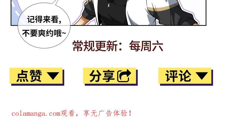 第51话 禁咒 第134页