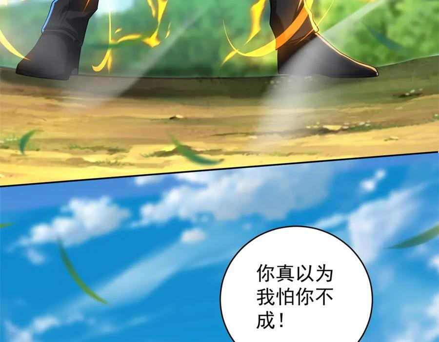 第53话 咒魔化形 第7页