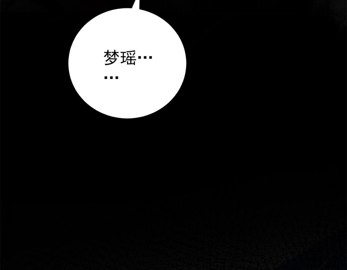 第56话 叶少的浮夸演技 第11页
