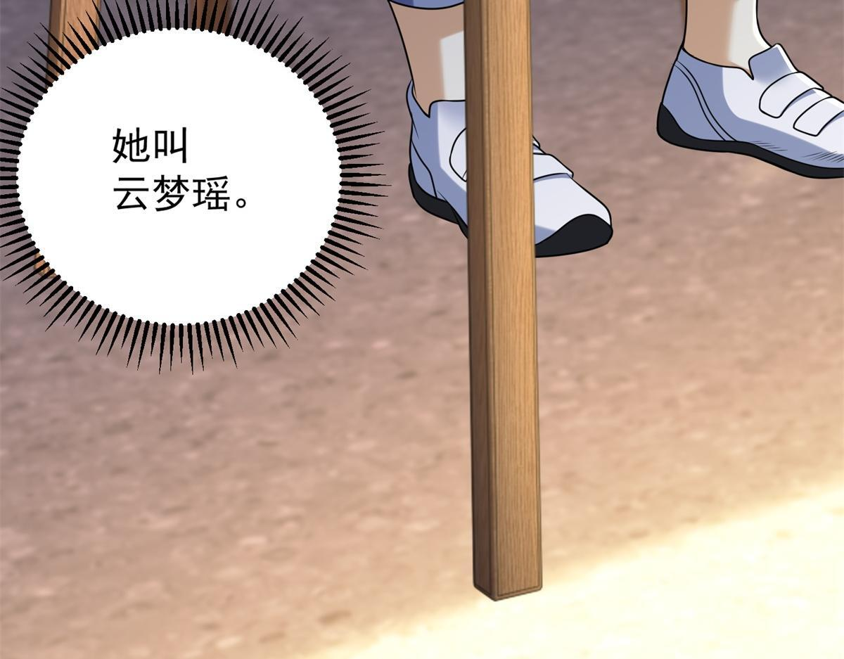 第56话 叶少的浮夸演技 第15页