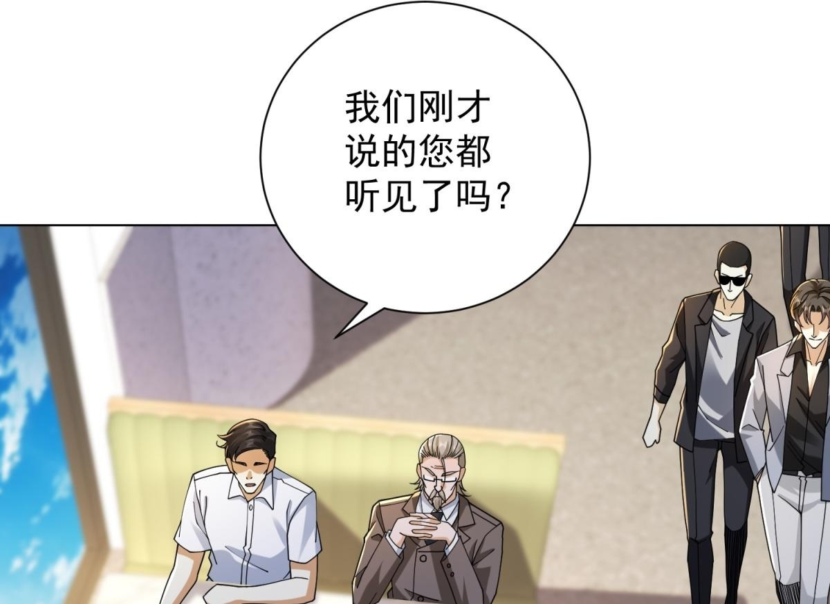 第56话 叶少的浮夸演技 第19页
