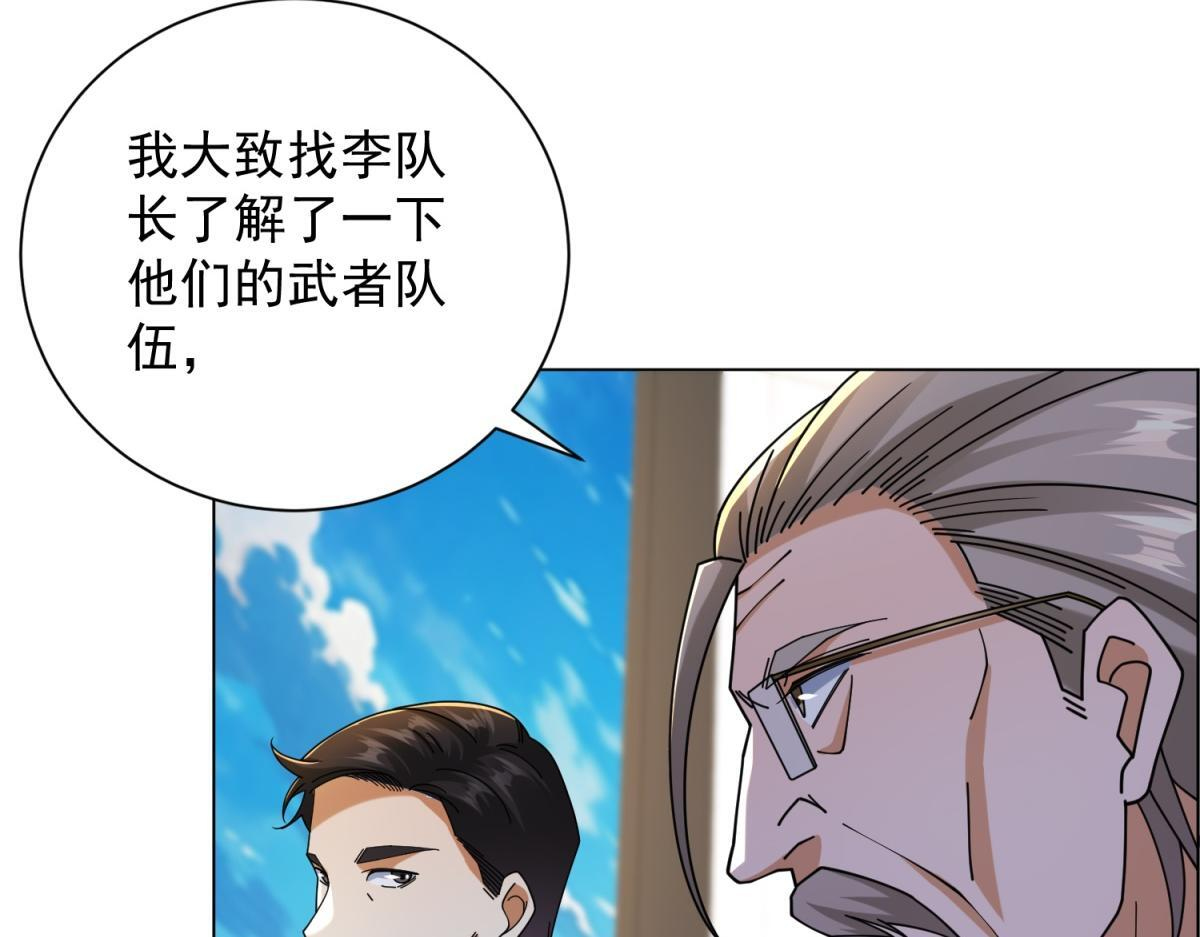 第56话 叶少的浮夸演技 第24页