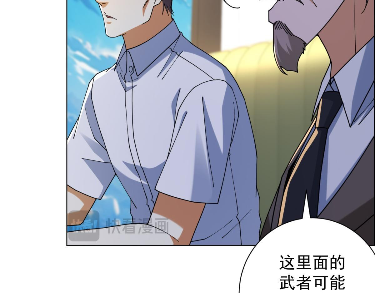 第56话 叶少的浮夸演技 第25页
