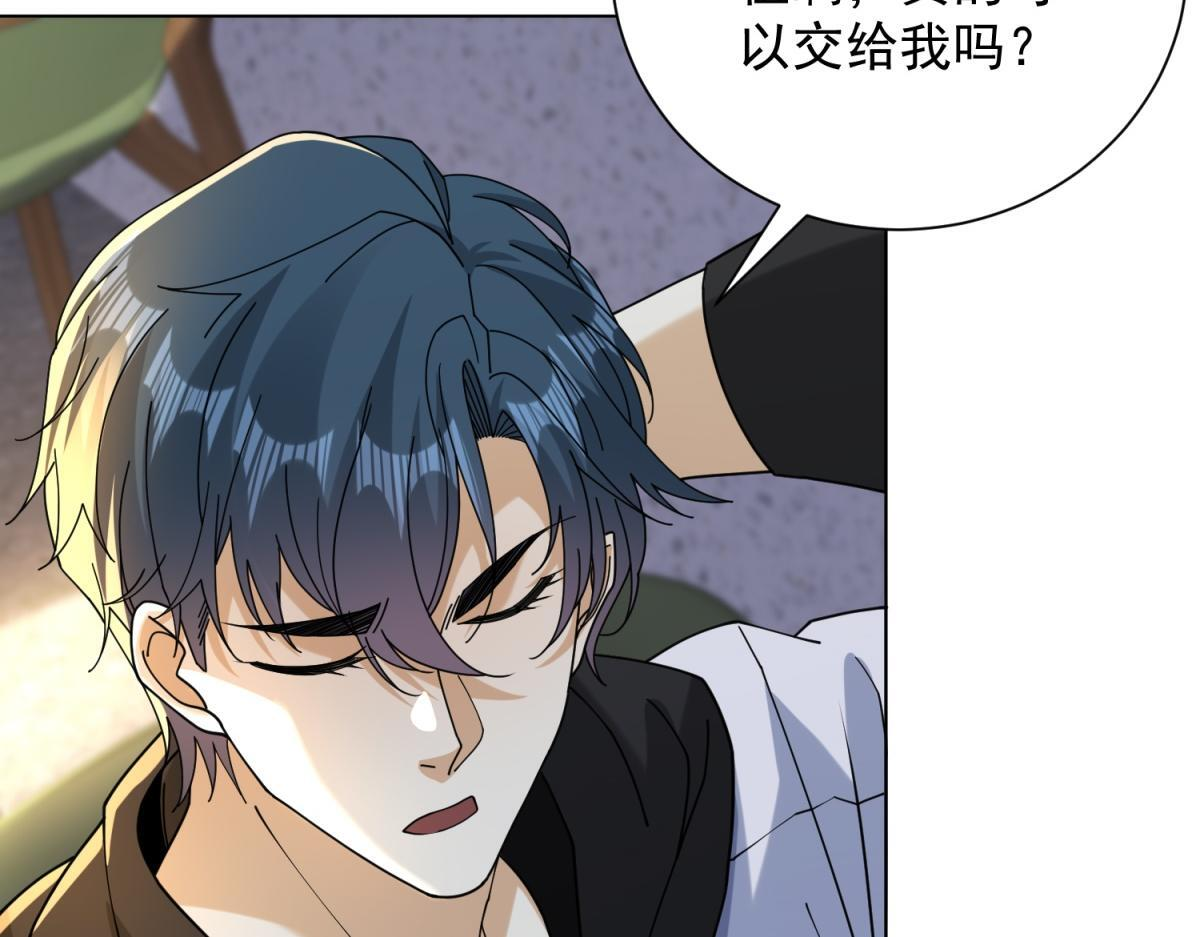 第56话 叶少的浮夸演技 第29页