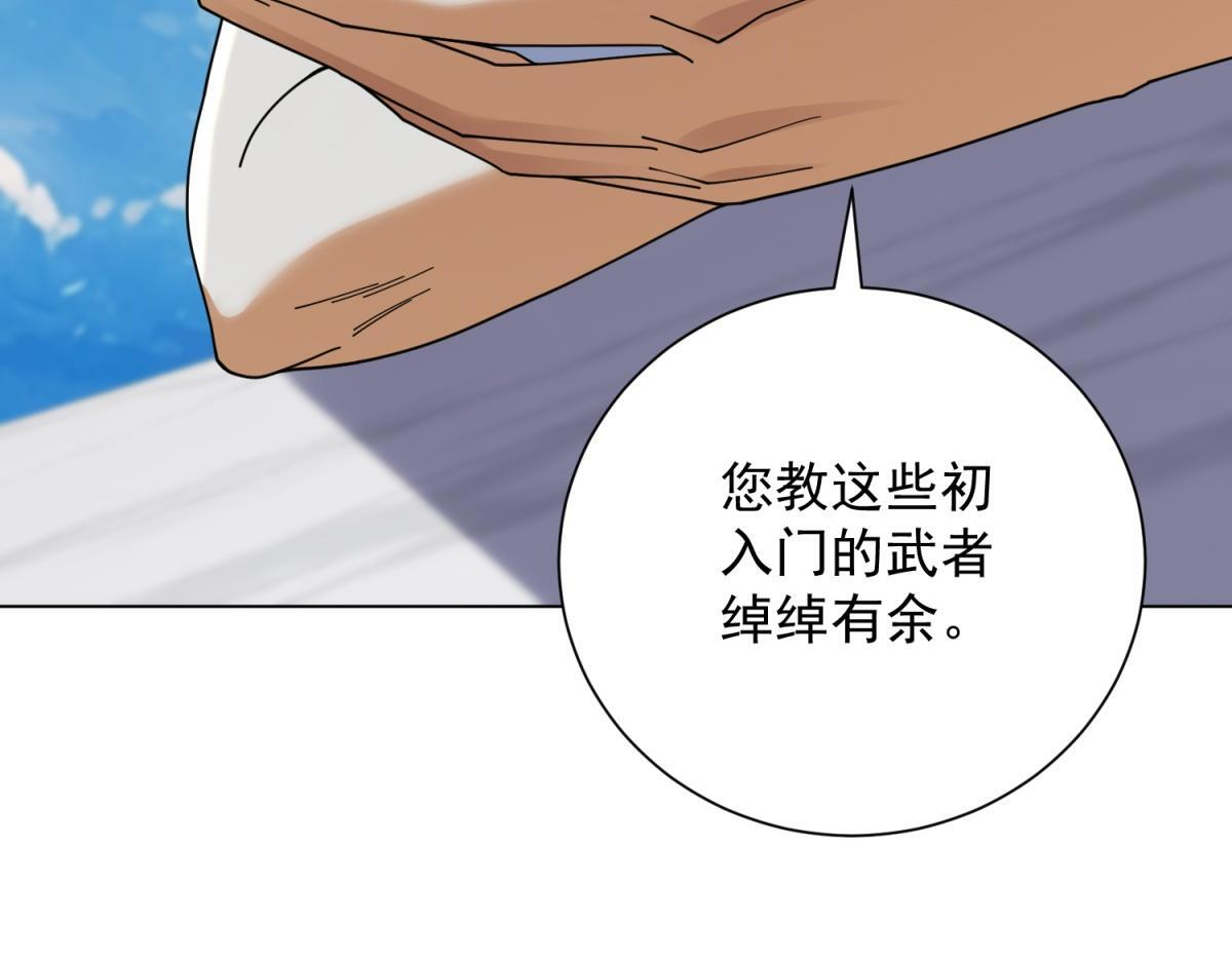 第56话 叶少的浮夸演技 第33页