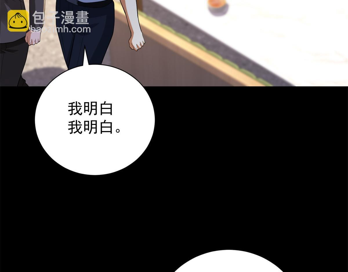 第56话 叶少的浮夸演技 第39页