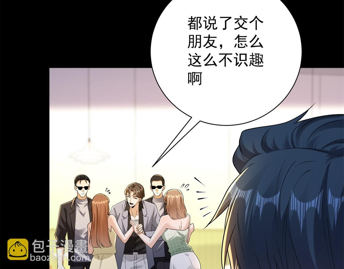 第56话 叶少的浮夸演技 第40页