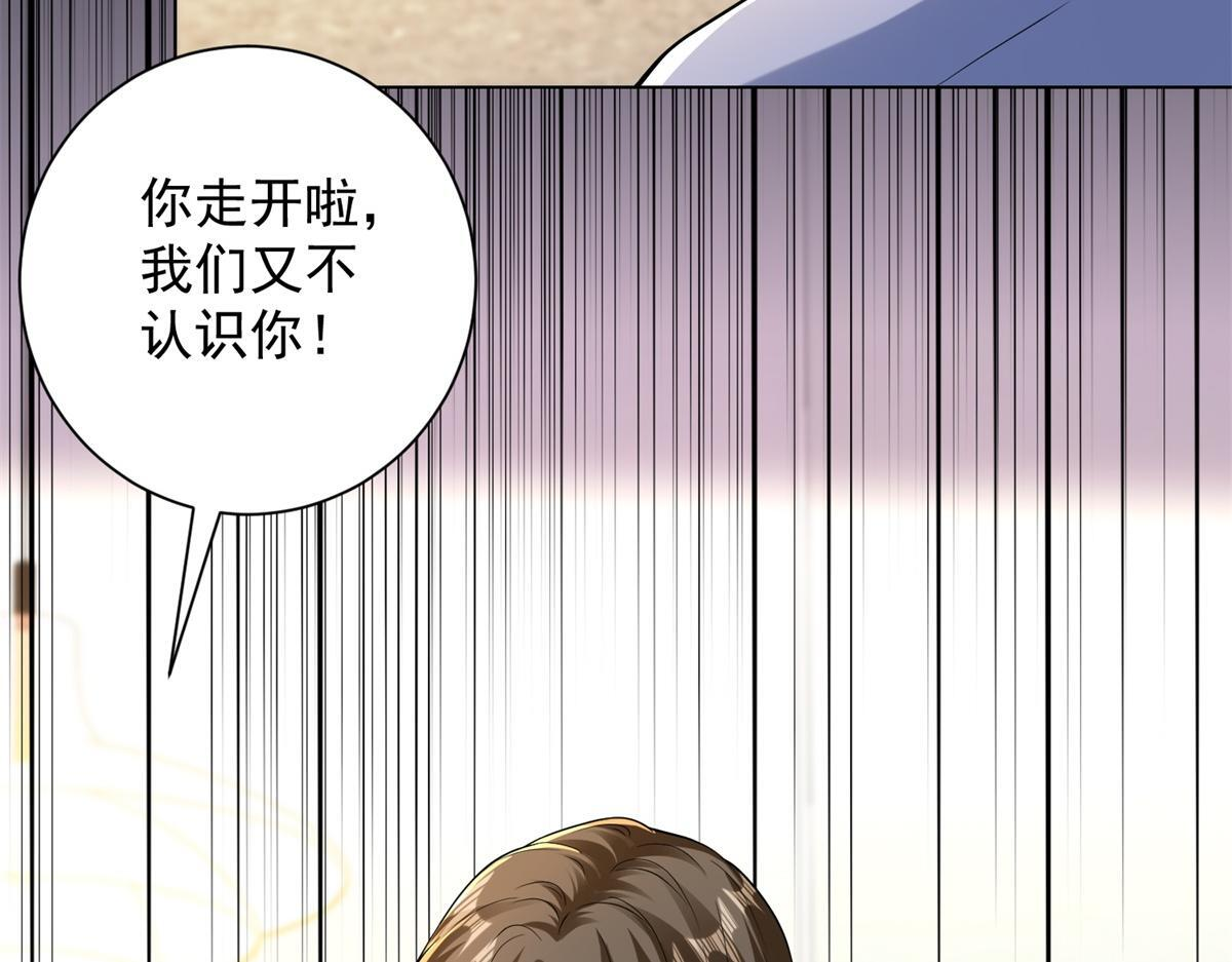 第56话 叶少的浮夸演技 第42页