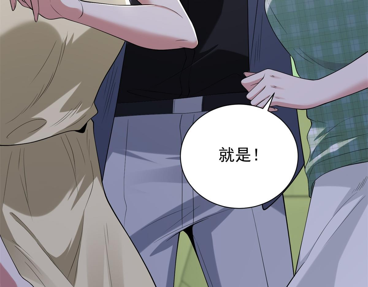 第56话 叶少的浮夸演技 第44页