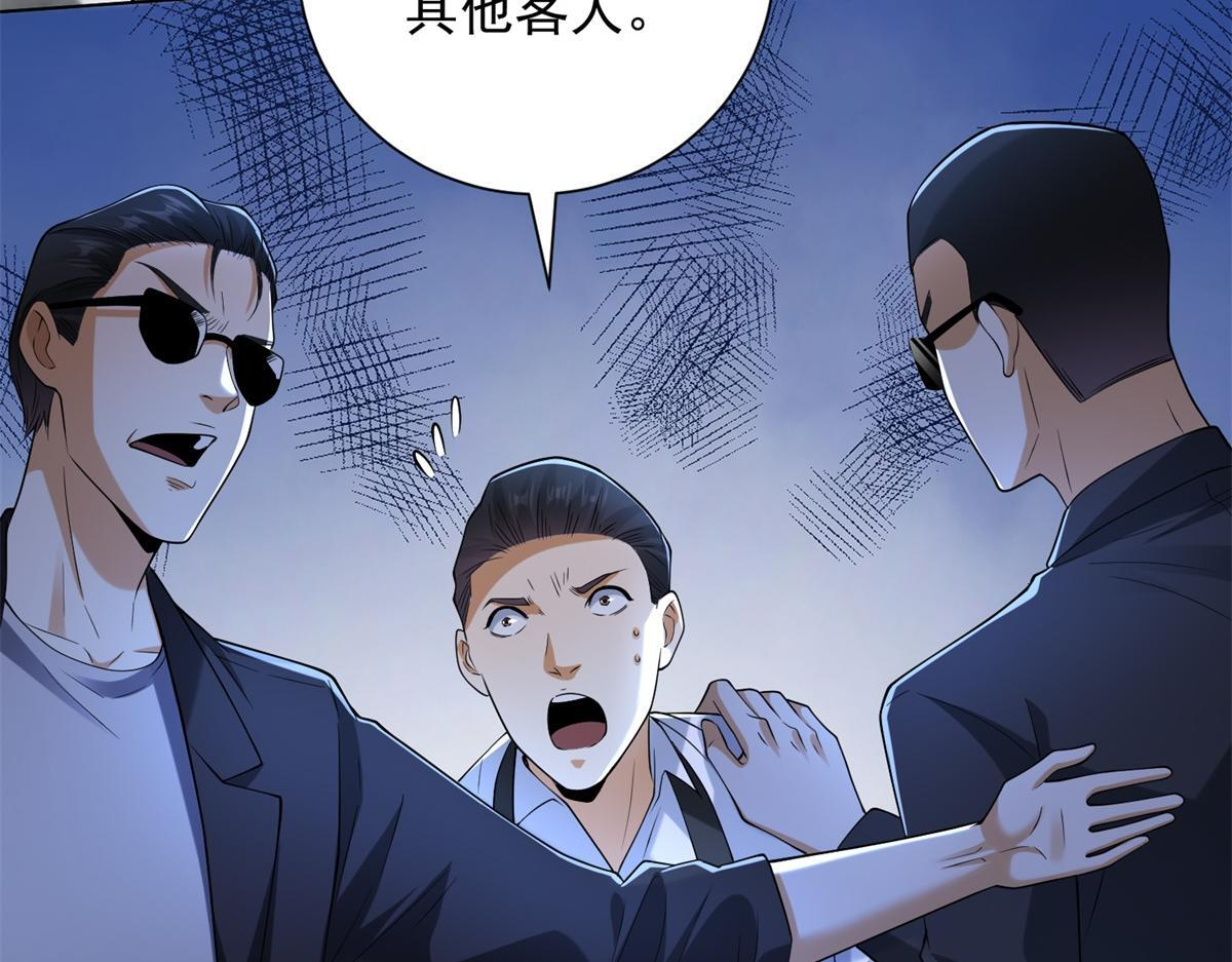 第56话 叶少的浮夸演技 第46页