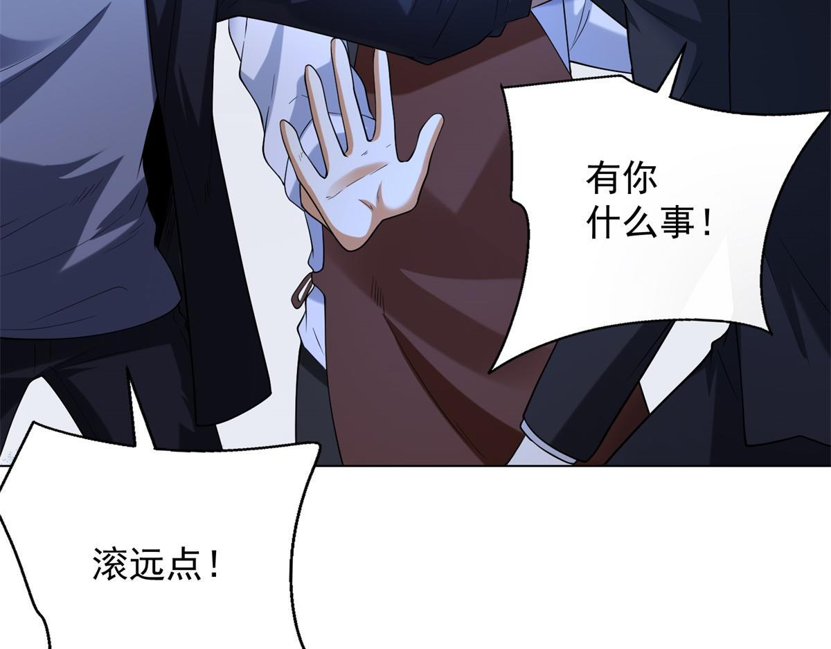 第56话 叶少的浮夸演技 第47页