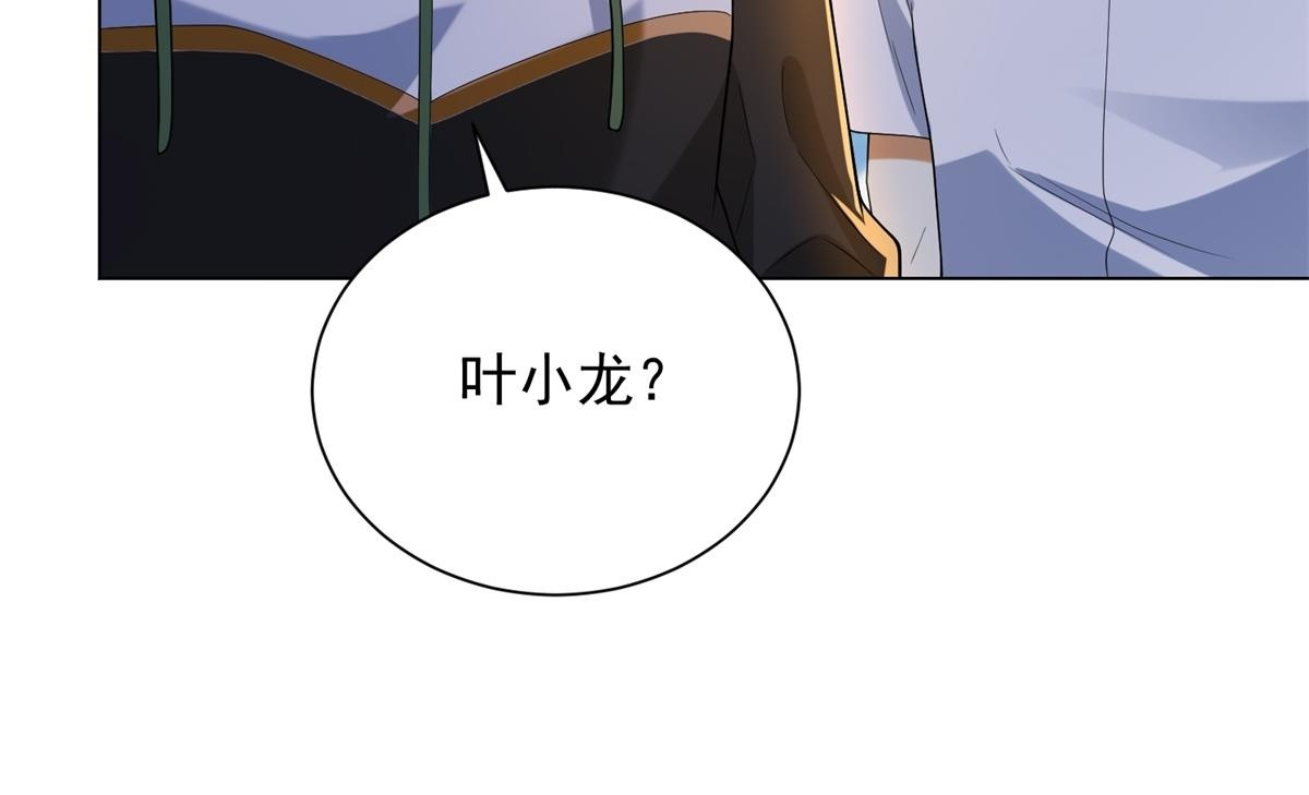 第56话 叶少的浮夸演技 第50页