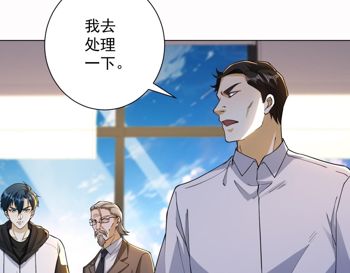 第56话 叶少的浮夸演技 第53页