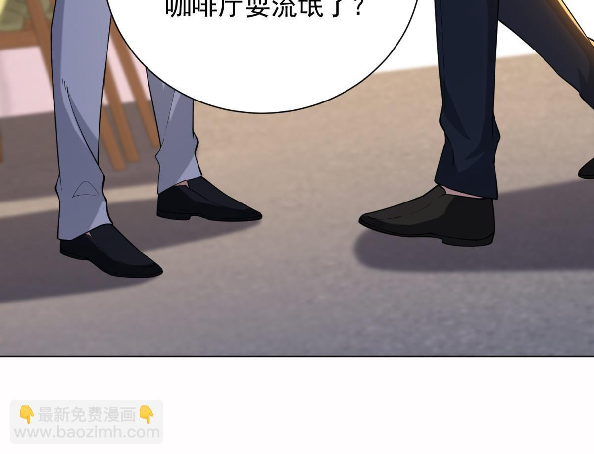 第56话 叶少的浮夸演技 第65页