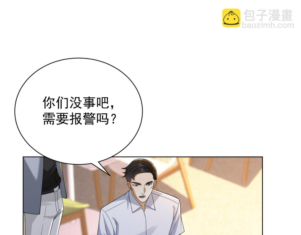 第56话 叶少的浮夸演技 第73页