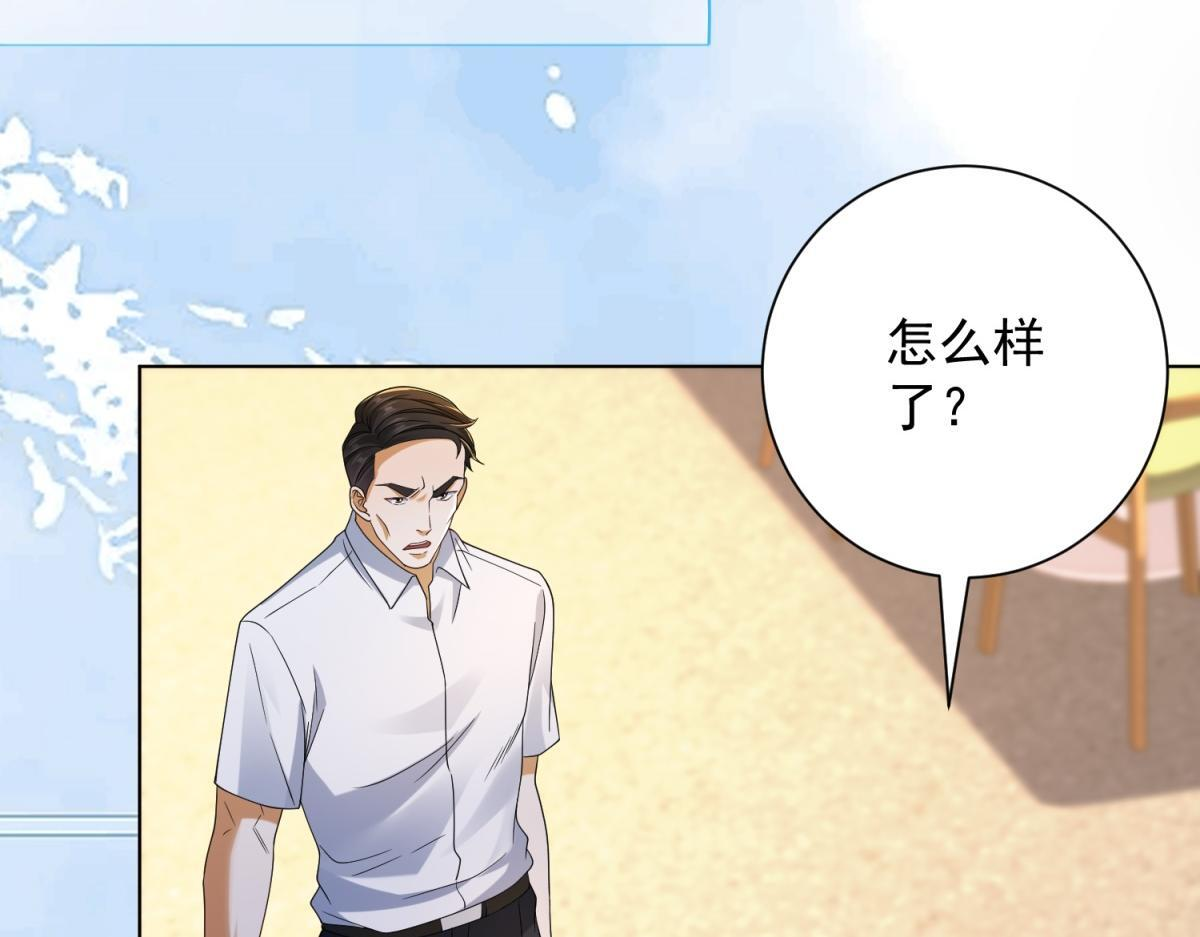 第56话 叶少的浮夸演技 第79页
