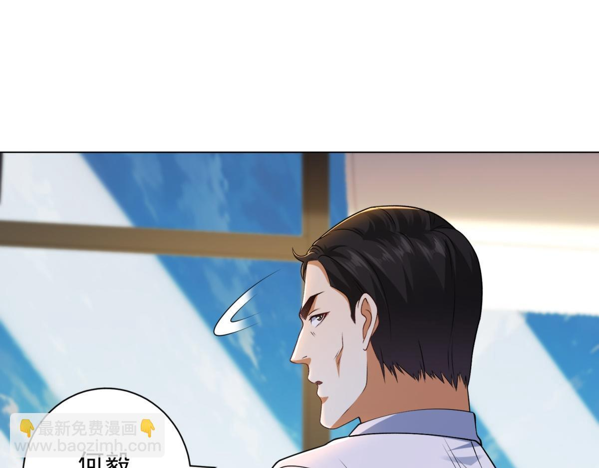 第56话 叶少的浮夸演技 第82页
