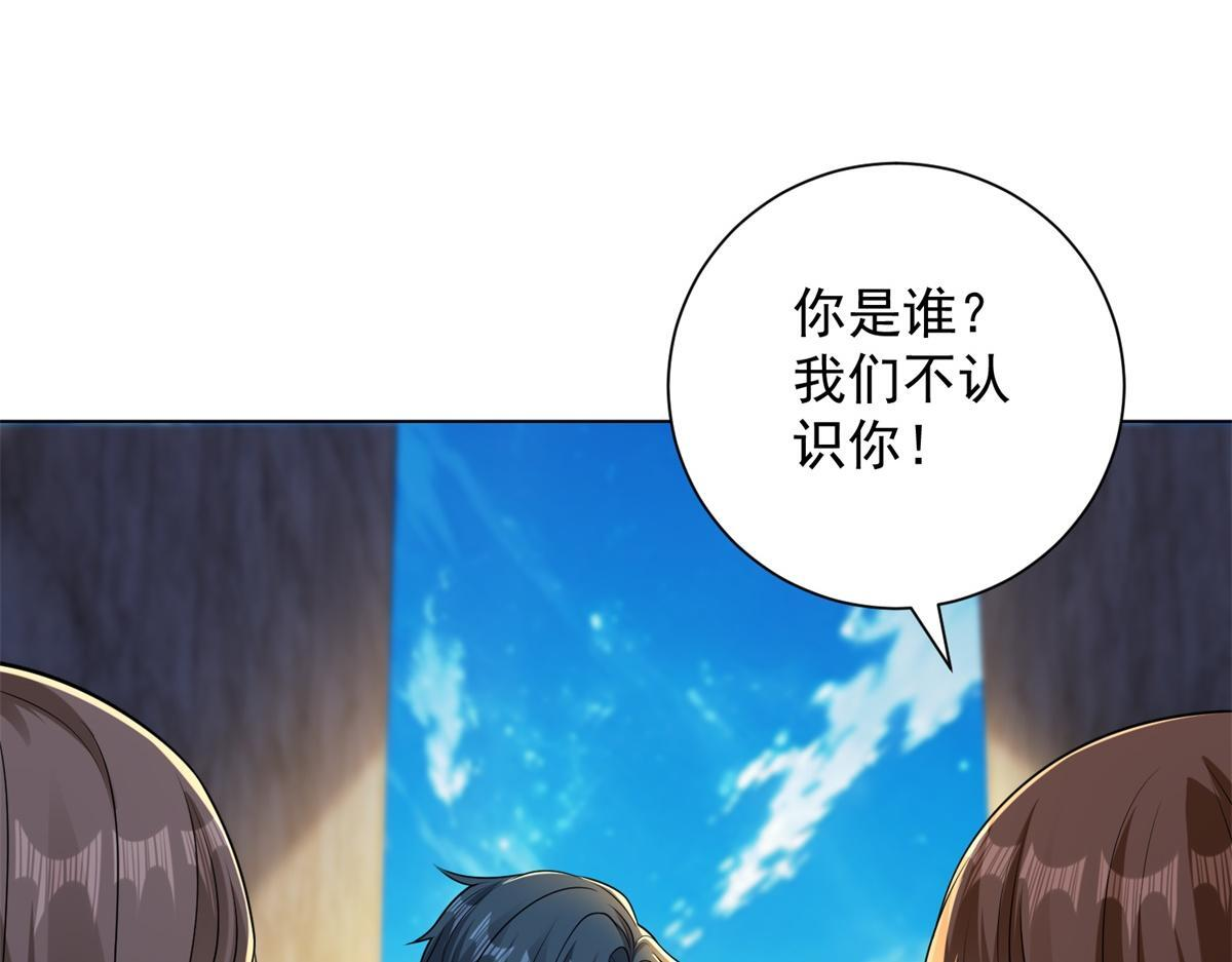 第56话 叶少的浮夸演技 第103页