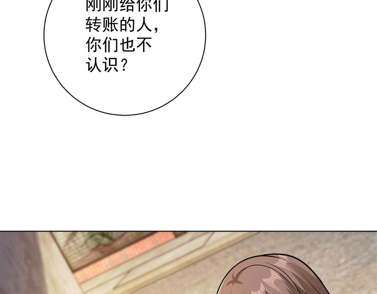 第56话 叶少的浮夸演技 第105页