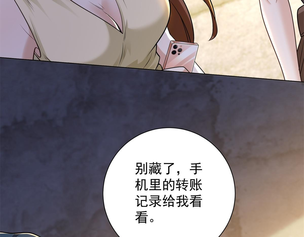 第56话 叶少的浮夸演技 第107页