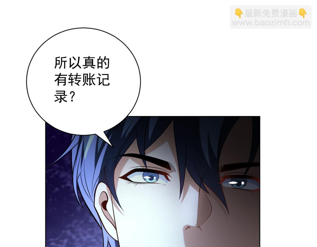 第56话 叶少的浮夸演技 第111页
