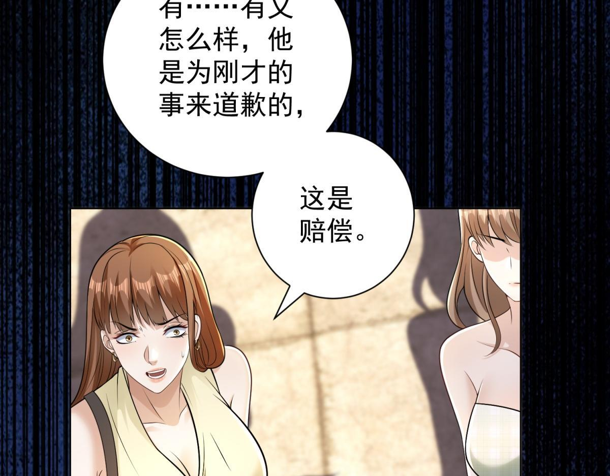 第56话 叶少的浮夸演技 第115页
