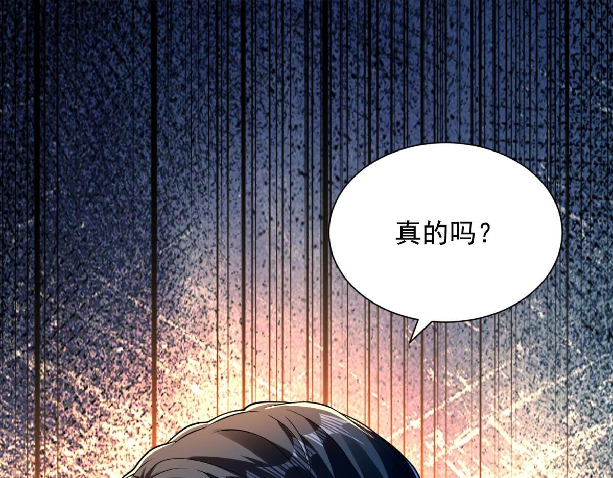 第56话 叶少的浮夸演技 第117页