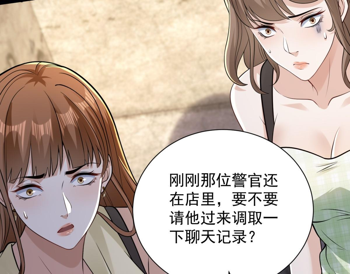 第56话 叶少的浮夸演技 第120页