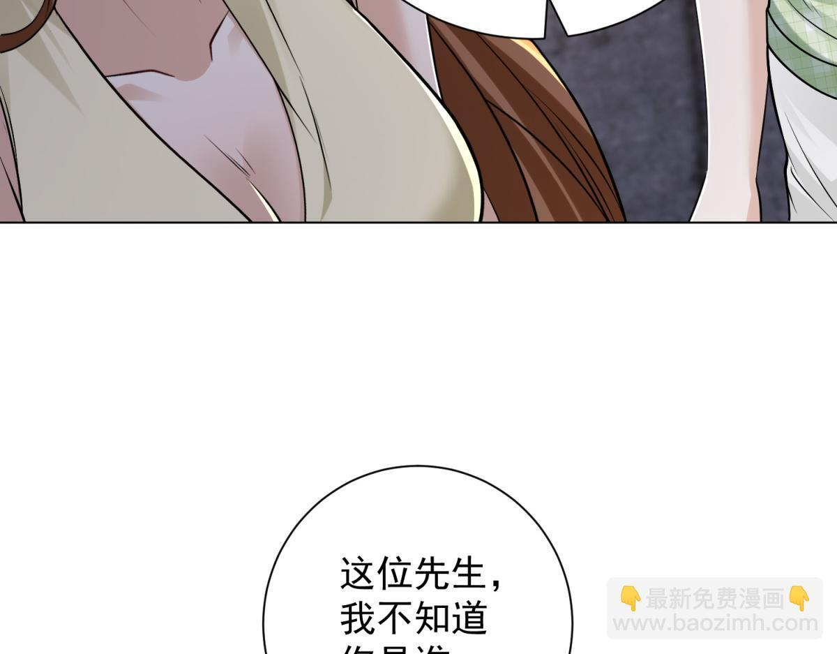 第56话 叶少的浮夸演技 第121页