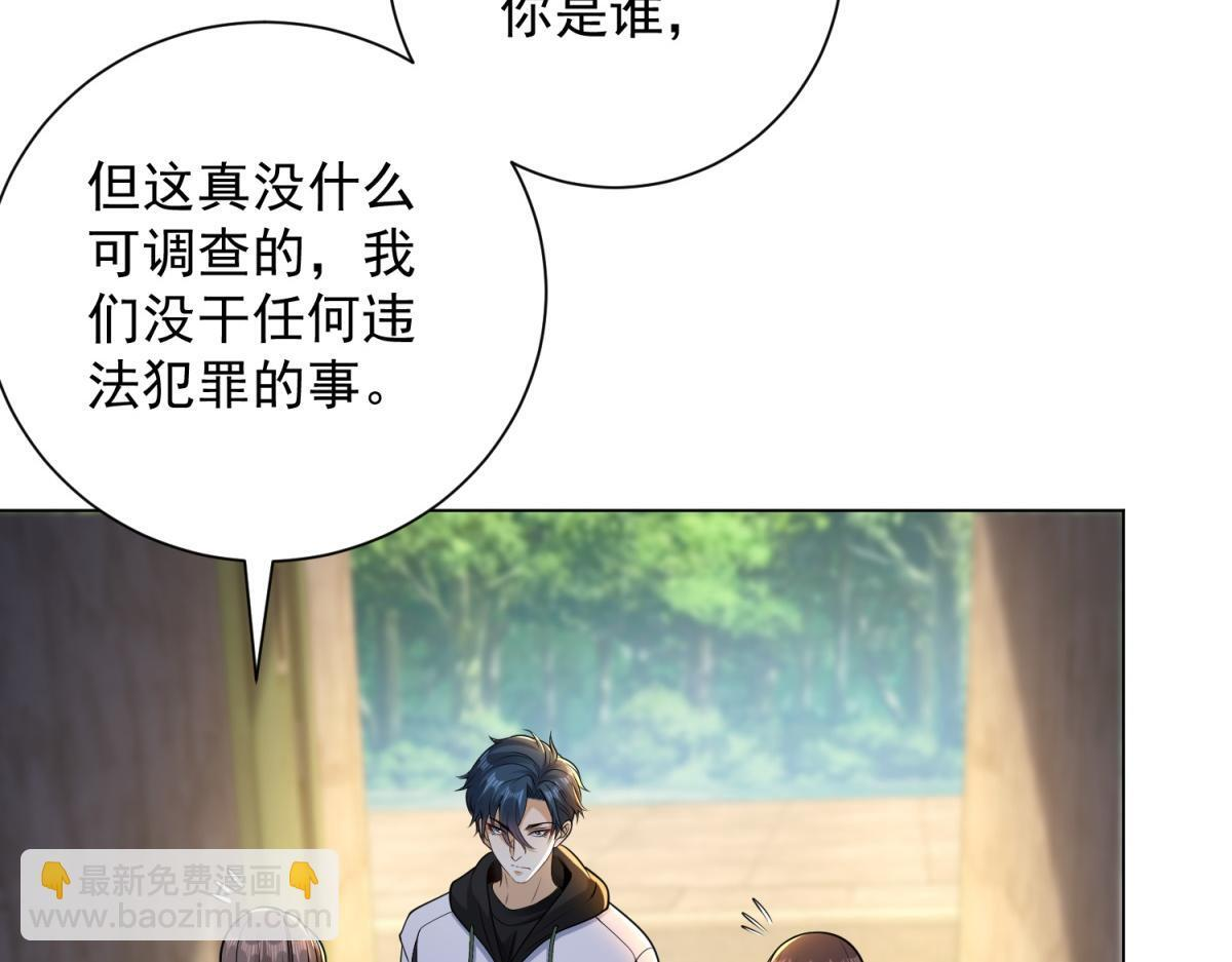 第56话 叶少的浮夸演技 第122页
