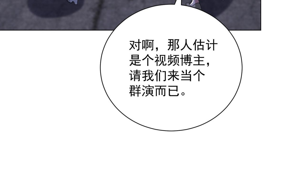 第56话 叶少的浮夸演技 第124页