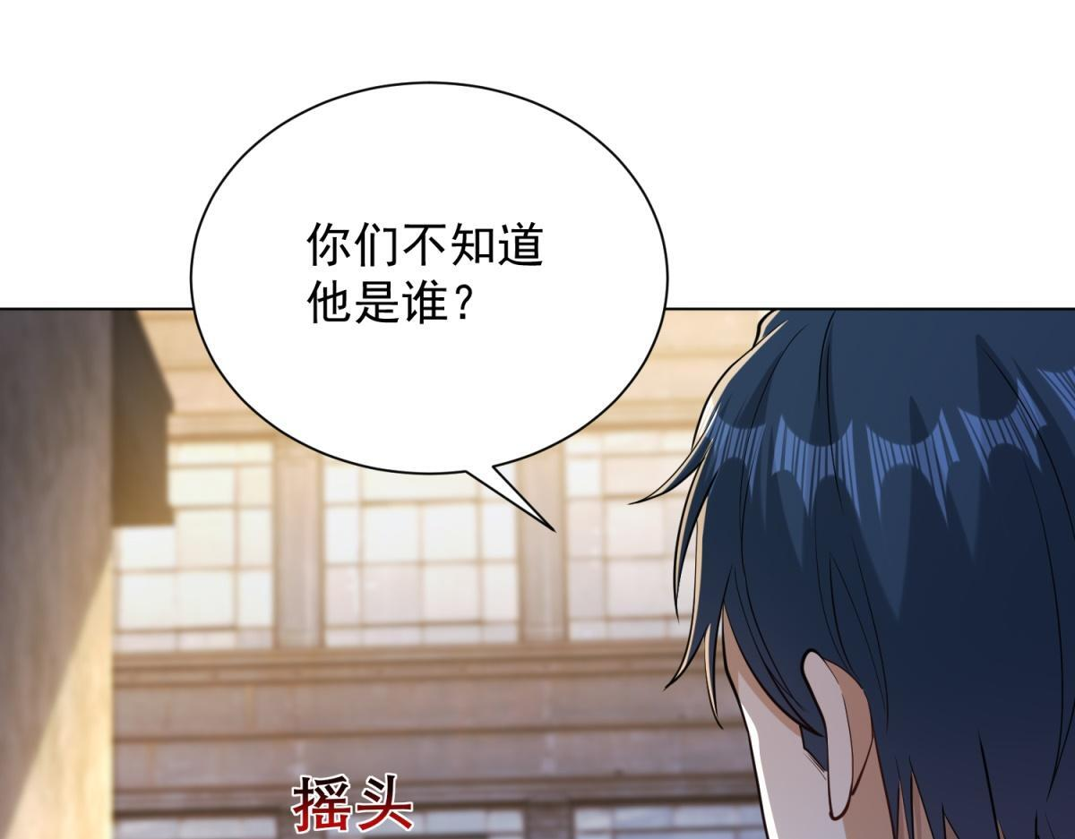 第56话 叶少的浮夸演技 第125页