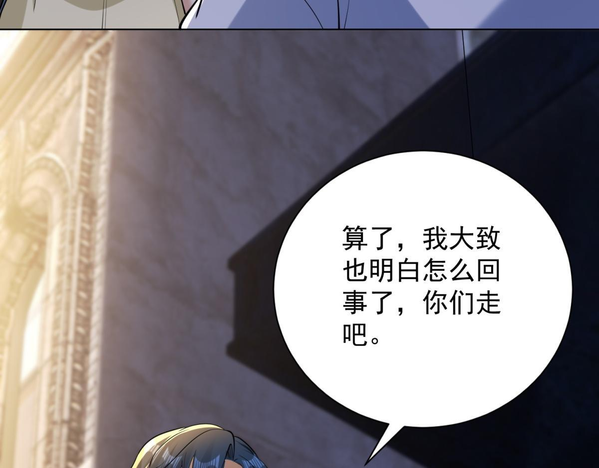 第56话 叶少的浮夸演技 第127页