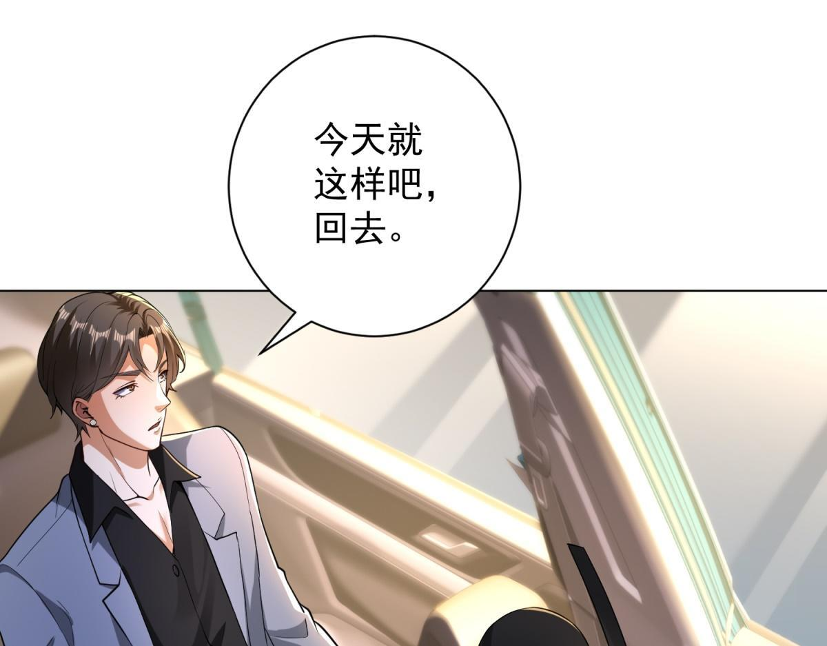 第56话 叶少的浮夸演技 第139页